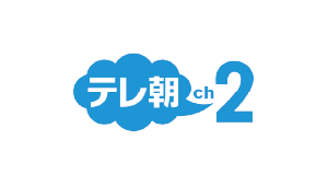 テレ朝チャンネル2