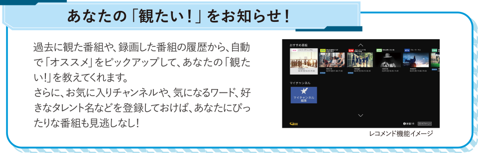 あなたの「観たい！」をお知らせ！