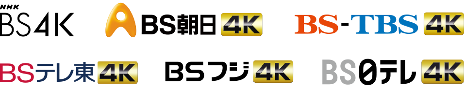 BS各社4Kロゴ