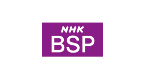 NHK プレミアム