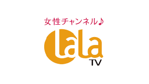 女性チャンネル♪LaLa TV