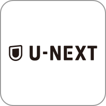 U-NEXT